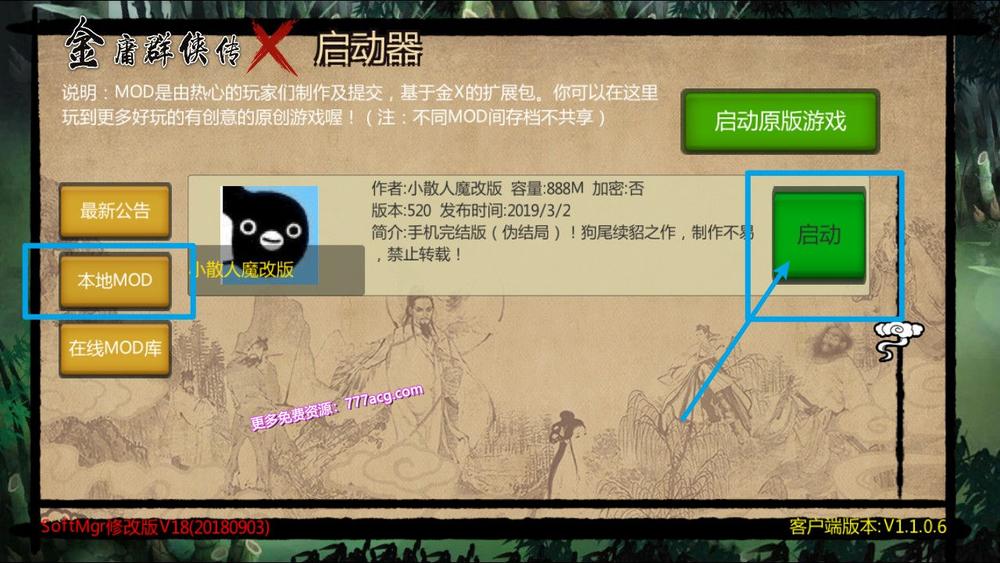 金庸群侠传X：绅士小散人魔改V520 中文完结版+作弊_截图